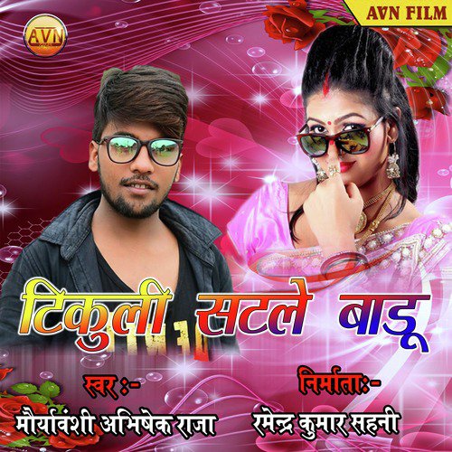 Abhishek Raja Songs MP3 Download